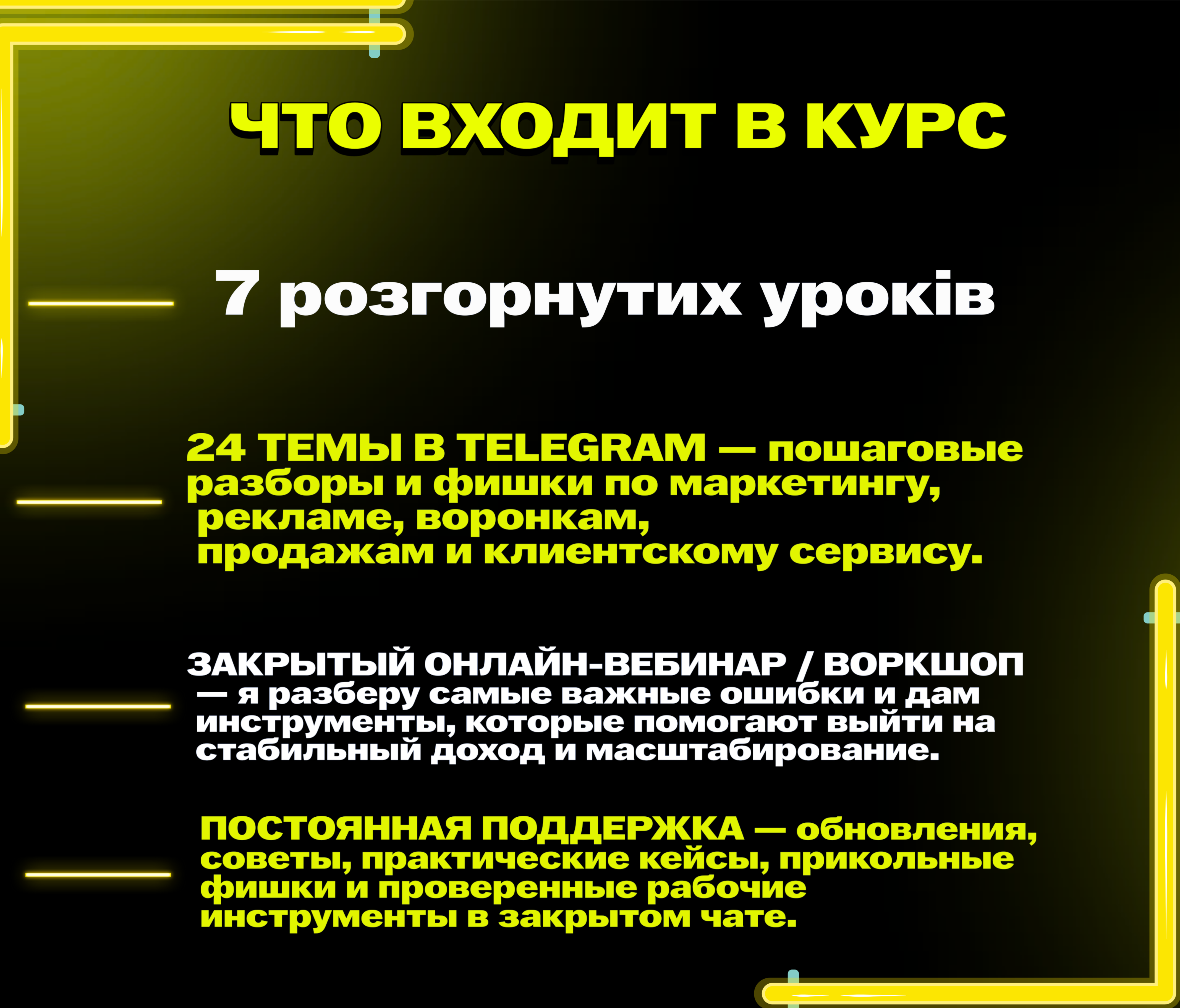 ОНЛАЙН - ВОРКШОП.zip - Ррр